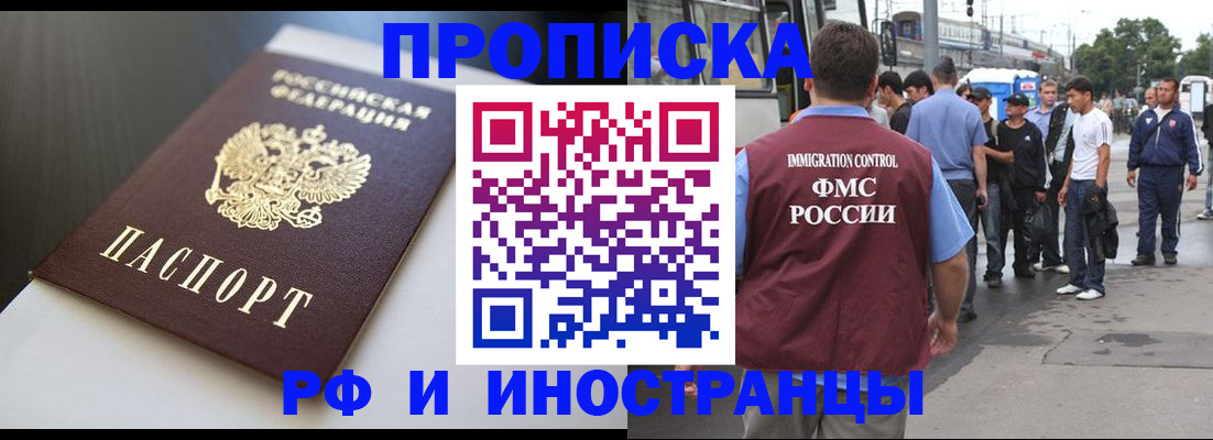 прописка гарантия в Воронеже