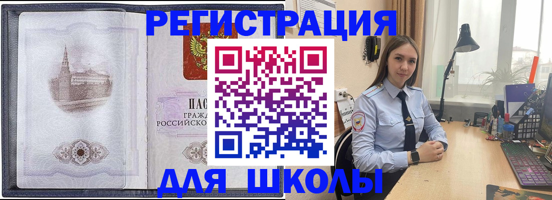 прописка в Воронеже